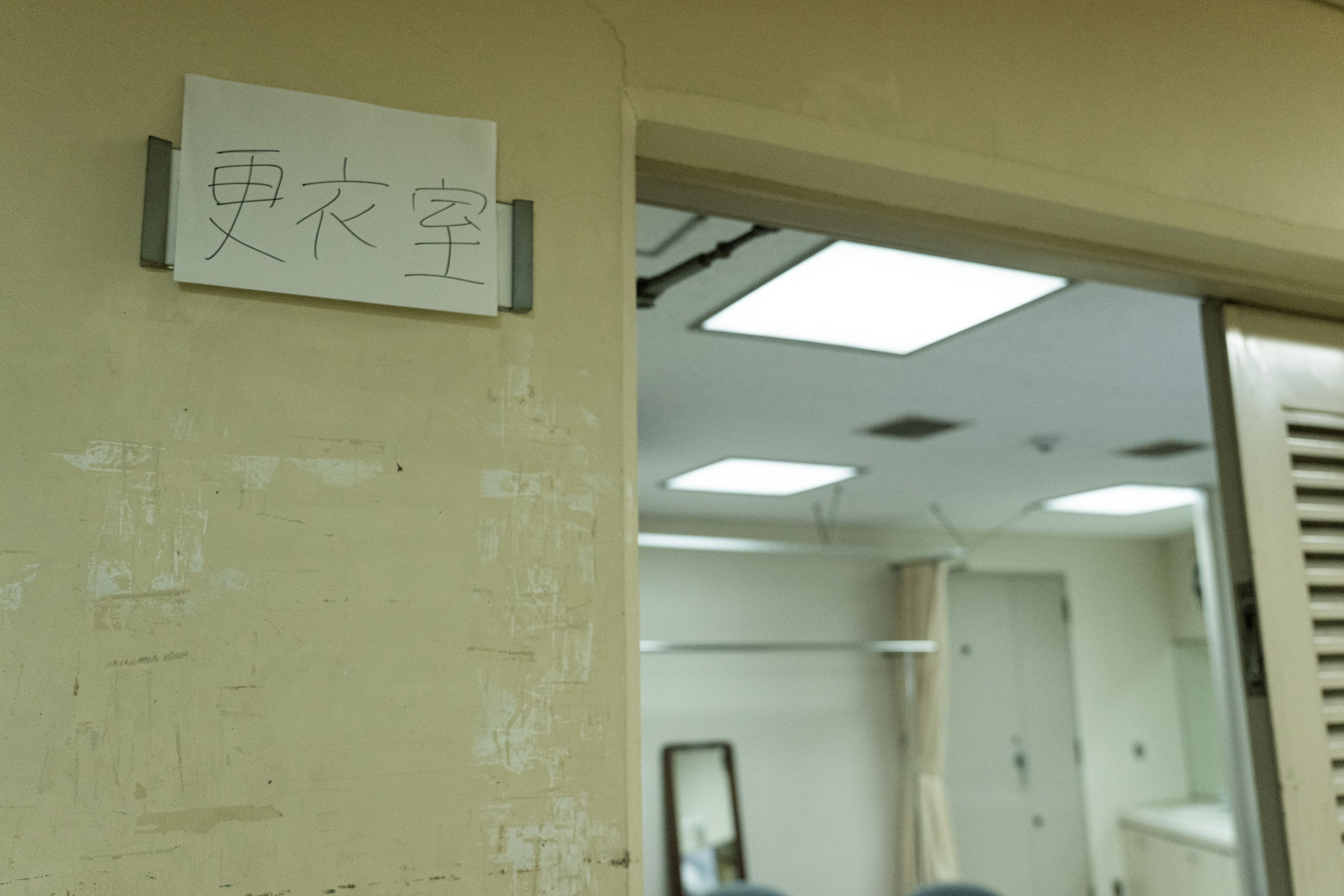 手書きの更衣室の写真素材 ぱくたそ