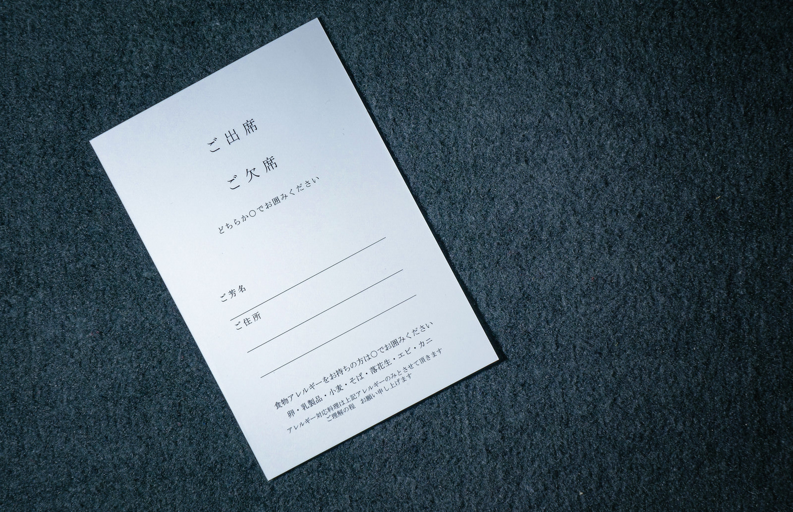結婚式の招待状 ご出席 Or ご欠席の写真 画像 を無料ダウンロード フリー素材のぱくたそ 結婚式の招待状 ご出席 Or ご欠席の写真 画像 を無料ダウンロード フリー素材のぱくたそ