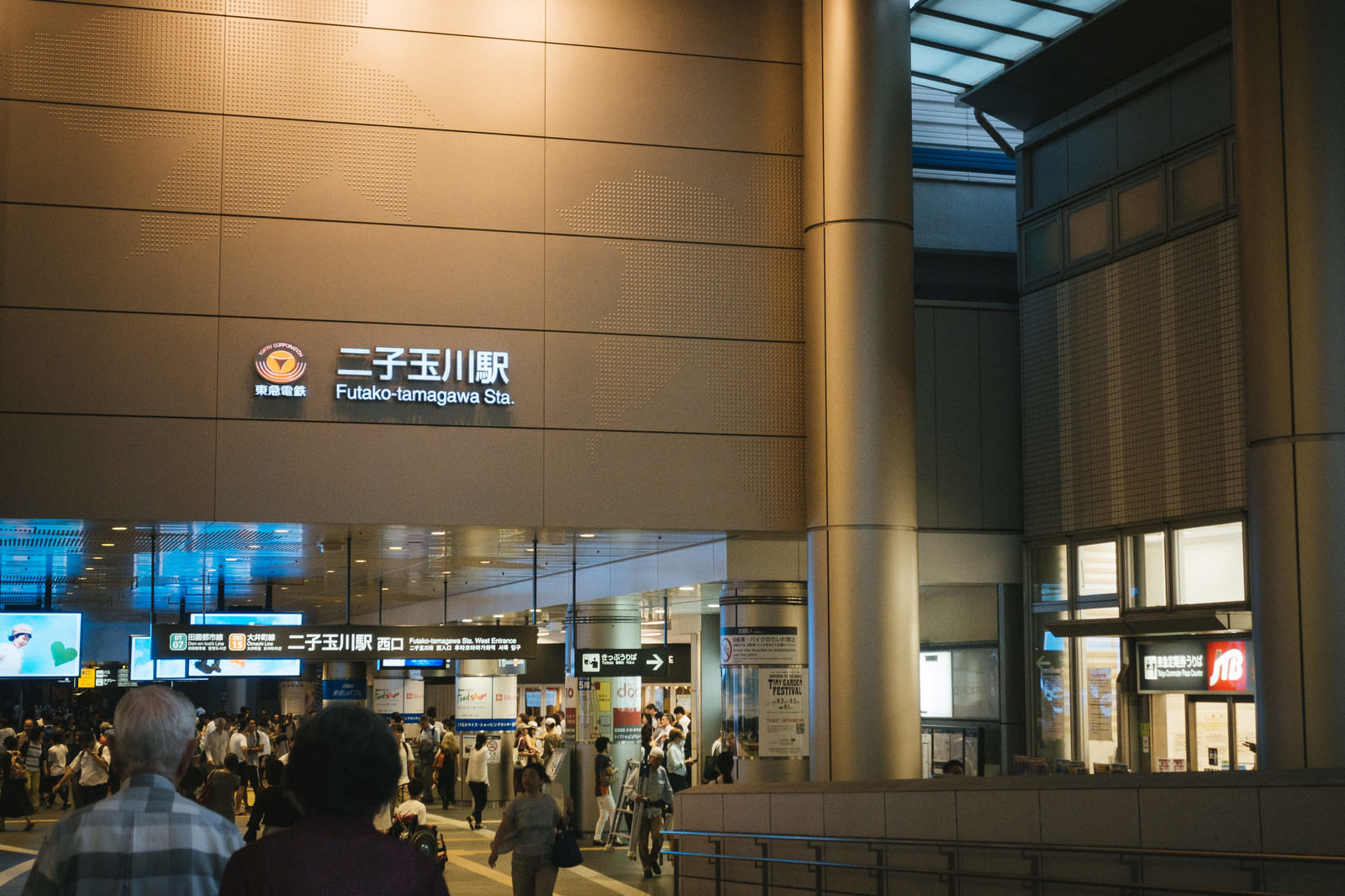 帰宅時間の二子玉川駅西口|ぱくたそフリー素材