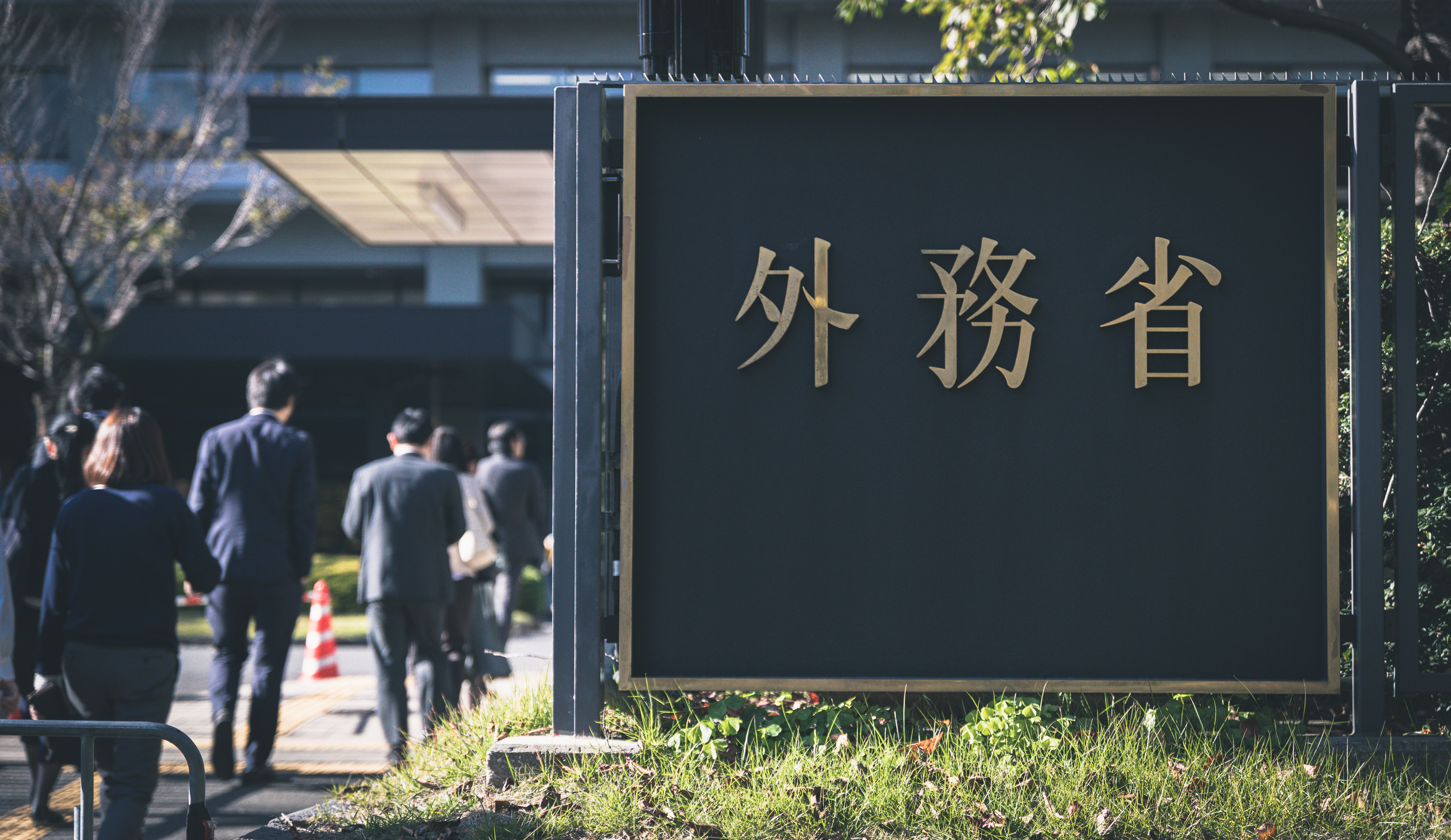 こちら外務省前に来ております の写真素材 ぱくたそ