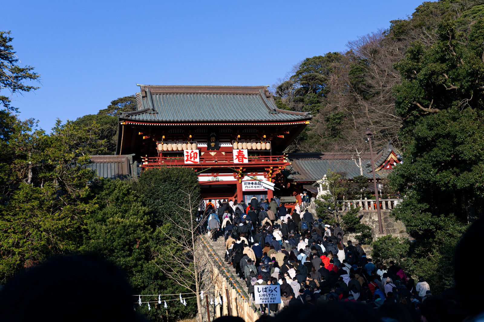 初詣の参拝客で混雑する鶴岡八幡宮の写真 画像 を無料ダウンロード フリー素材のぱくたそ