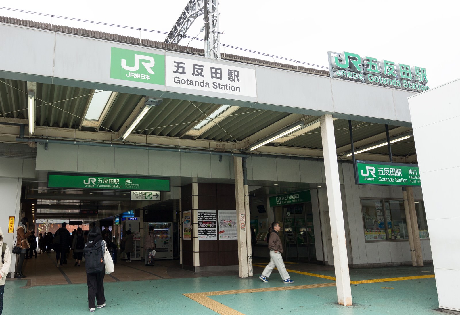 Jr五反田駅の写真素材 ぱくたそ