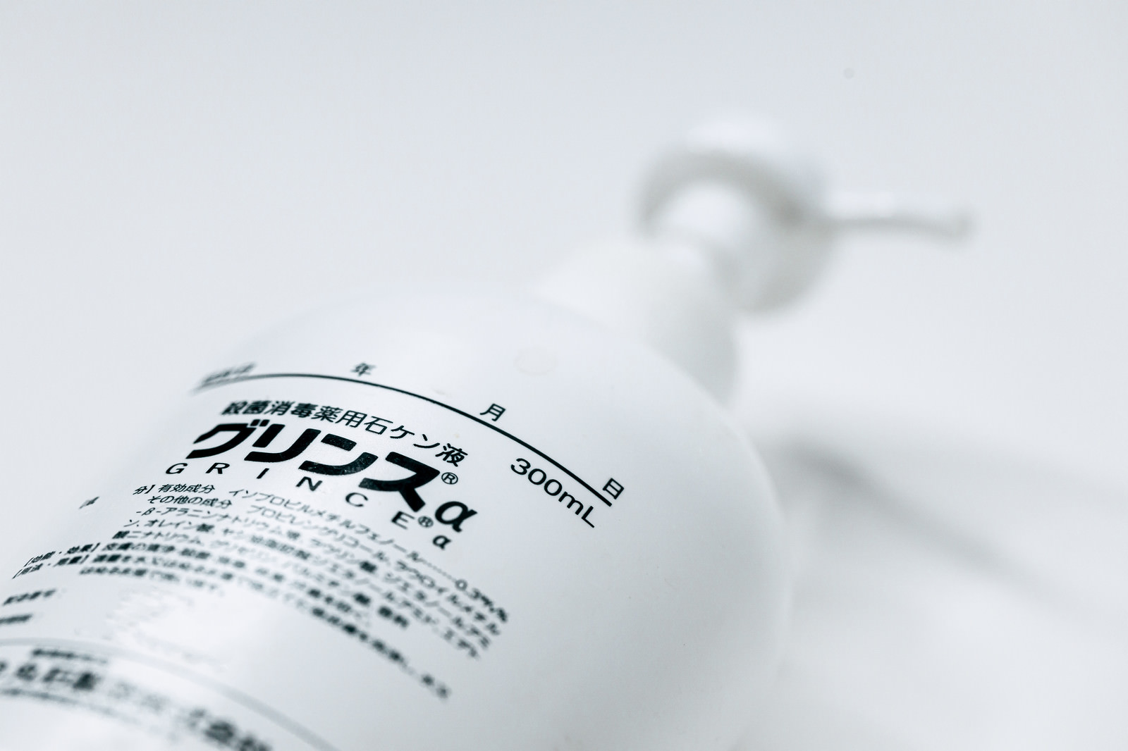 「グリンスアルファ（手洗いせっけん）」の写真