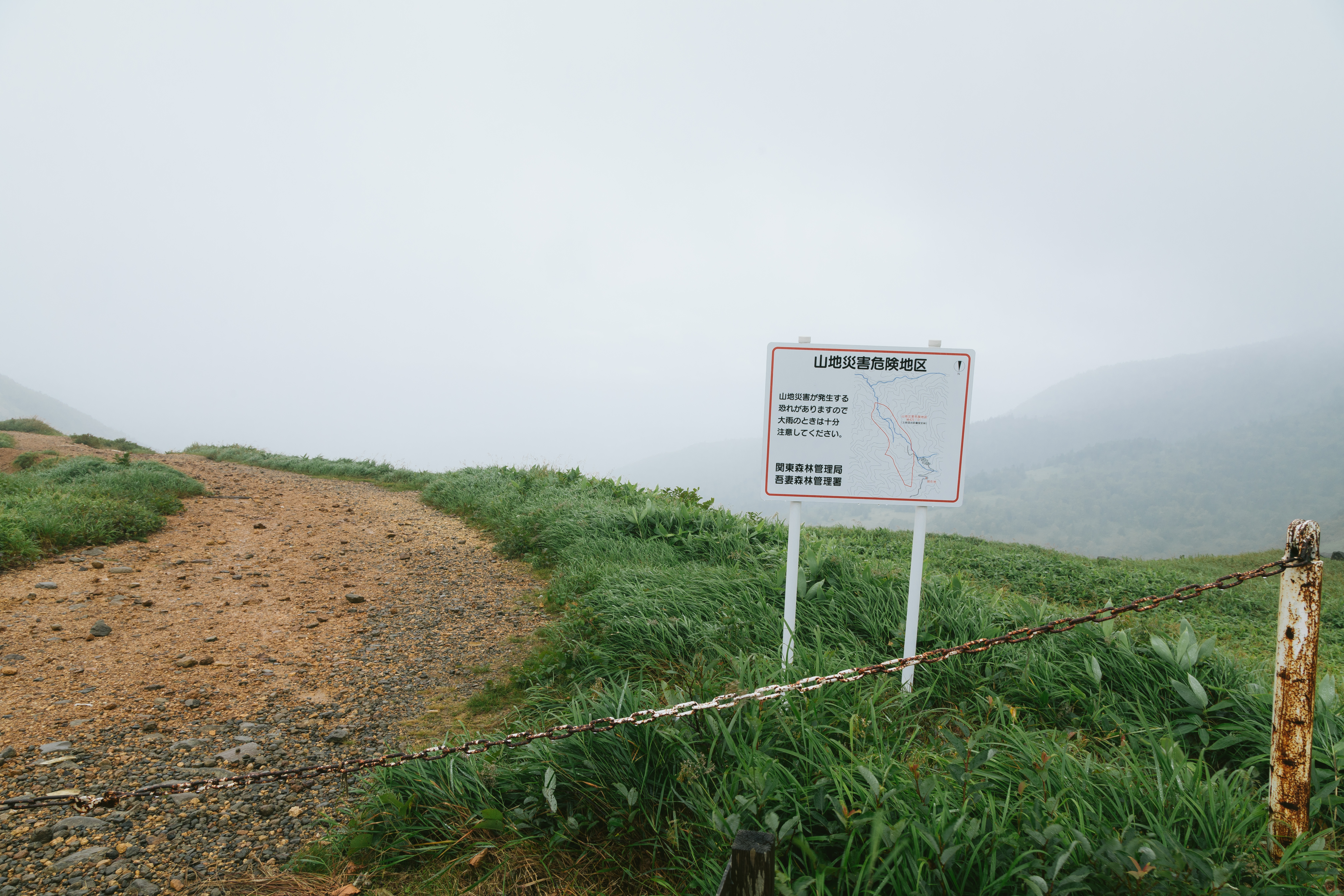 山地災害危険地区の看板 毛無峠 の写真素材 ぱくたそ