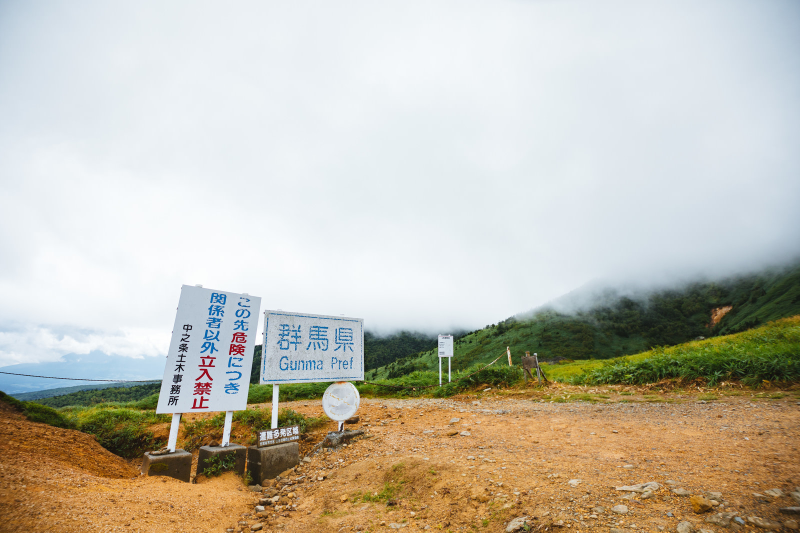 グンマー 魔境 の象徴としてネットで話題の看板 毛無峠 の写真 画像 フリー素材 ぱくたそ