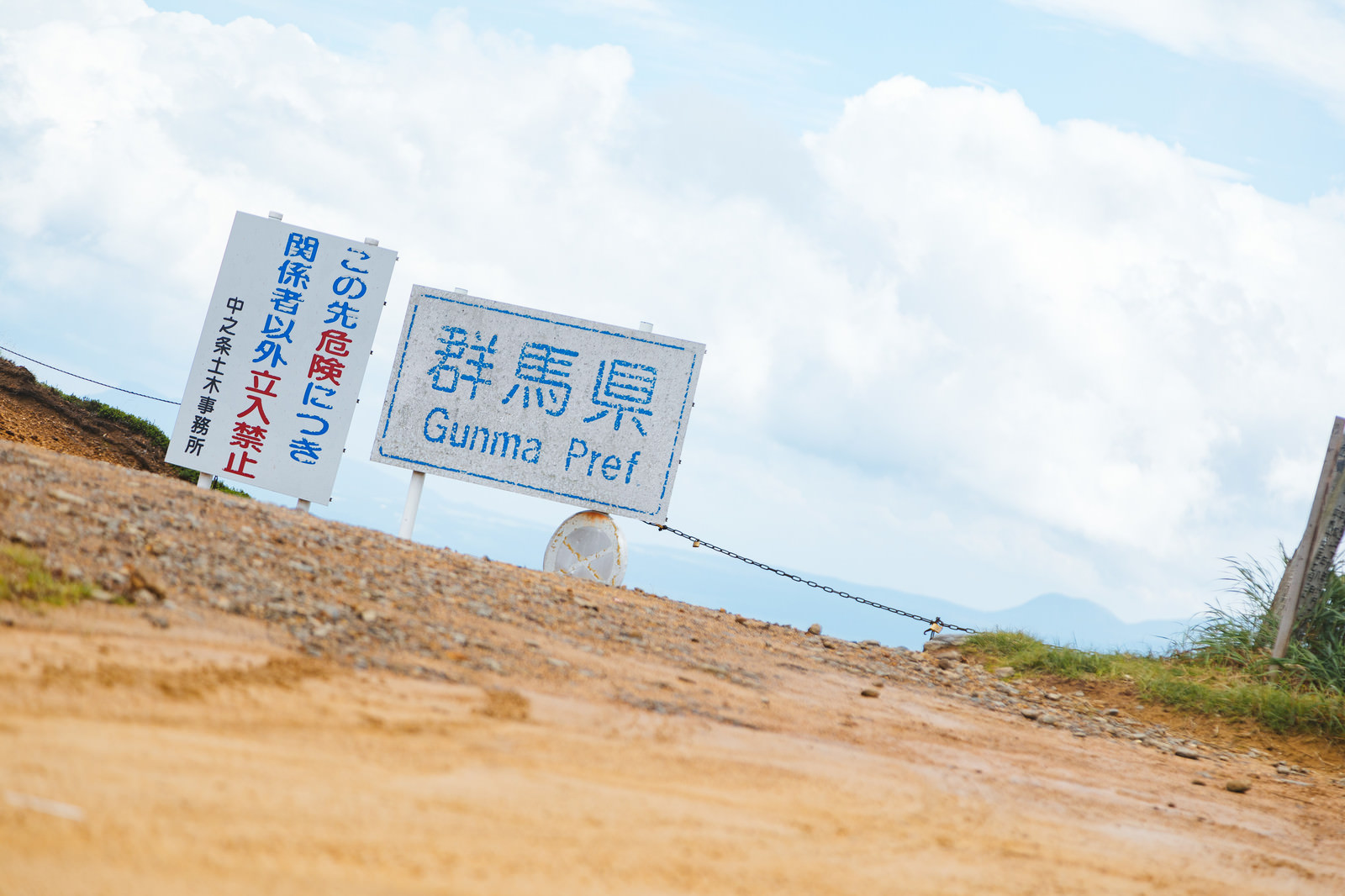 毛無峠の立入禁止の例の看板の写真素材 ぱくたそ