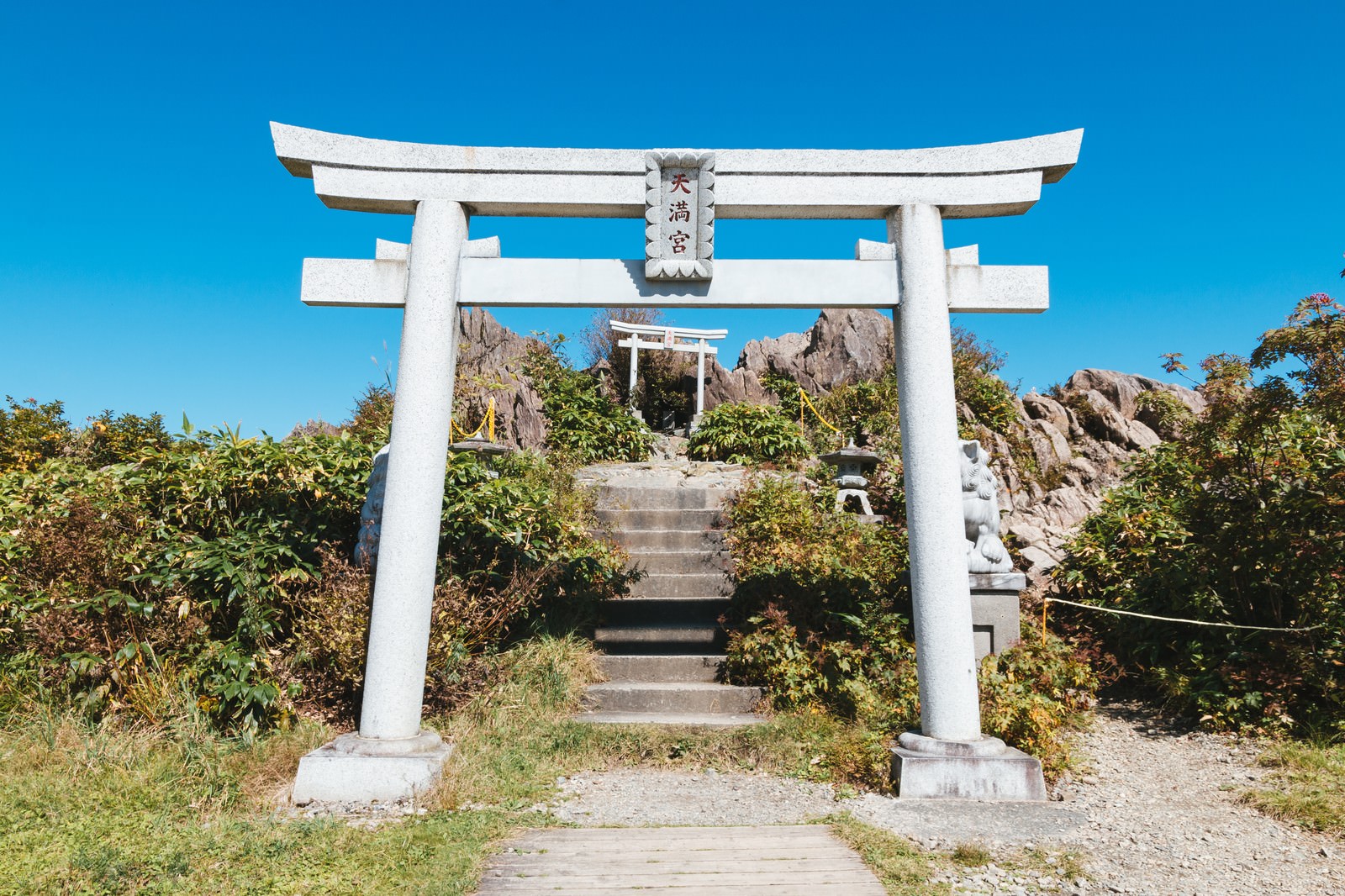 「谷川岳麓　天満宮の鳥居」の写真