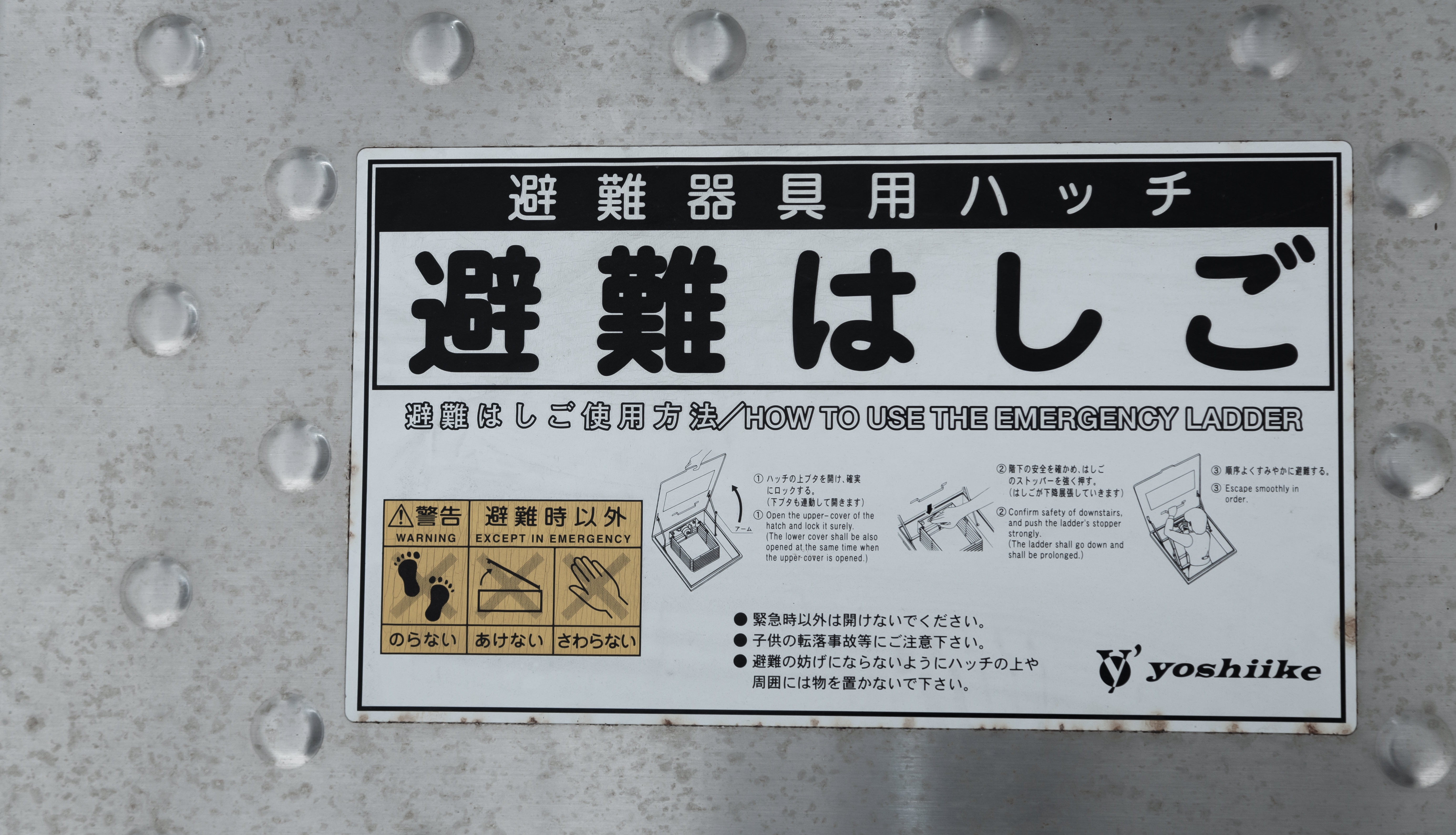 避難はしごの写真を無料ダウンロード フリー素材 ぱくたそ 避難はしごの写真を無料ダウンロード フリー素材 ぱくたそ