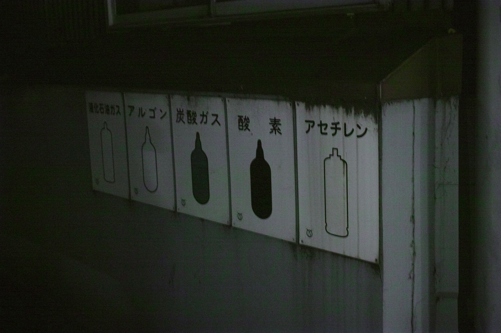 酸素やアセチレンなどの看板の写真を無料ダウンロード フリー素材 ぱくたそ 酸素やアセチレンなどの看板の写真を無料ダウンロード フリー素材 ぱくたそ