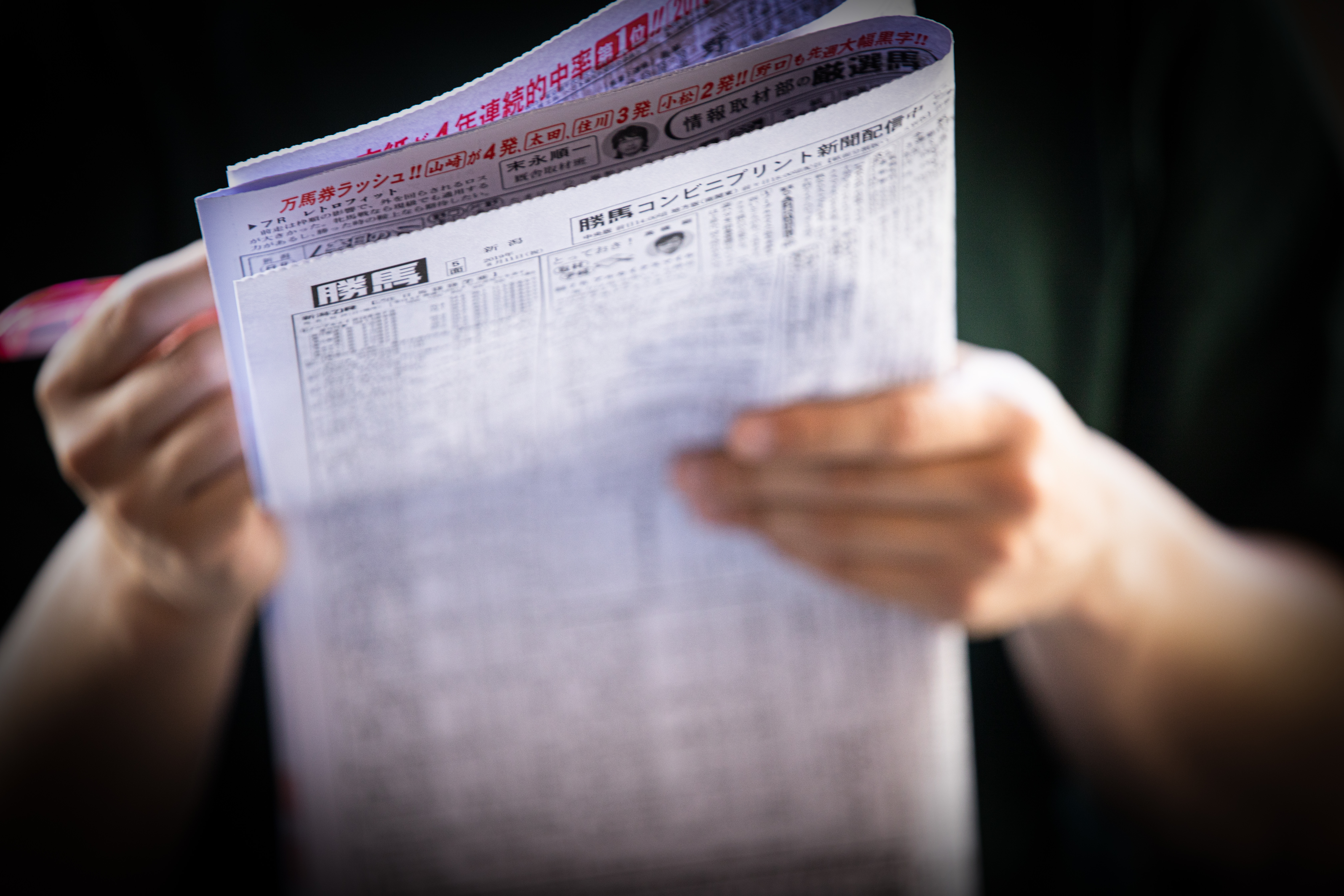 競馬新聞を買って予想中の写真を無料ダウンロード フリー素材 ぱくたそ 競馬新聞を買って予想中の写真を無料ダウンロード フリー素材 ぱくたそ