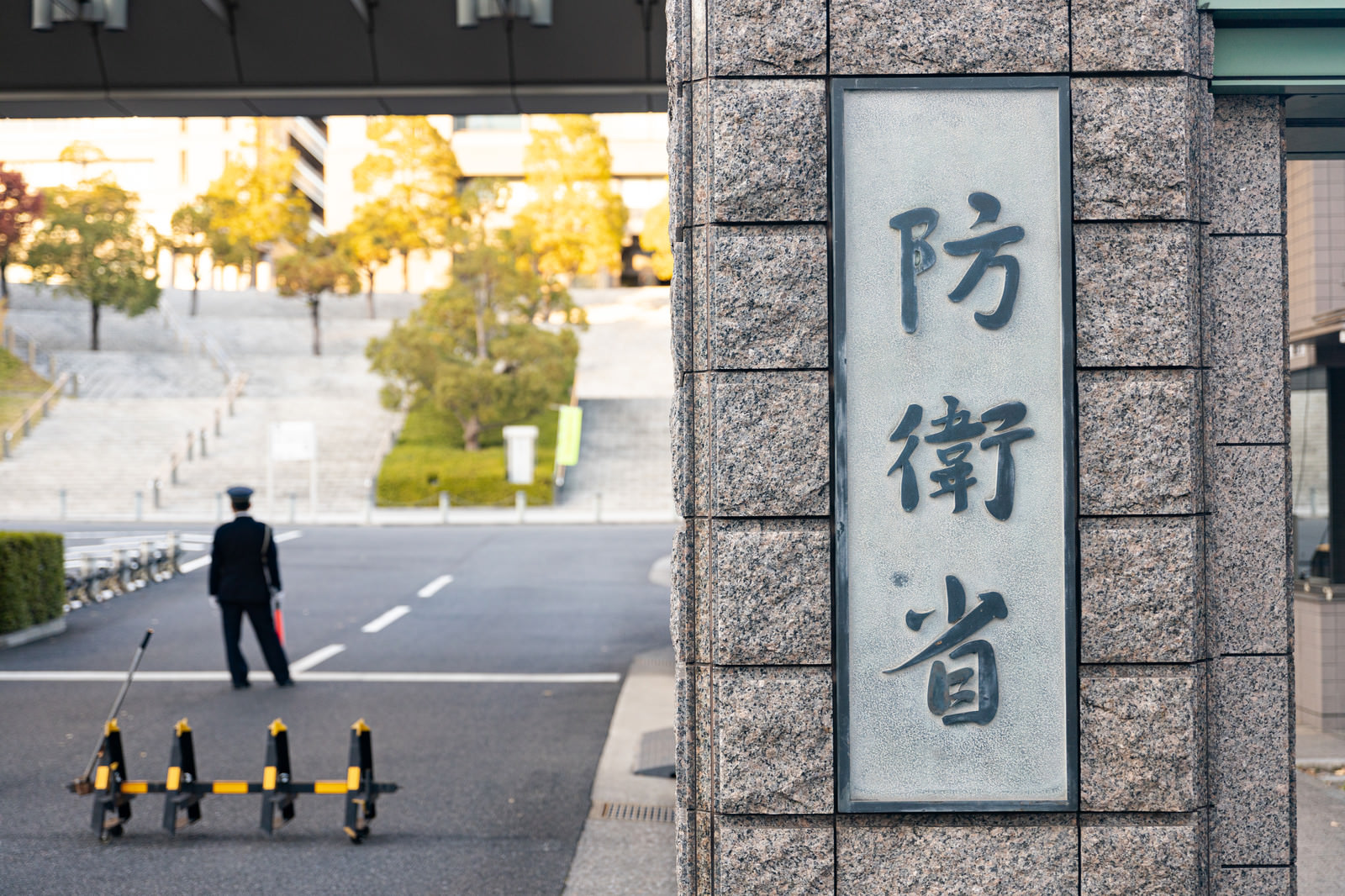 防衛省銘板と守衛のフリー素材