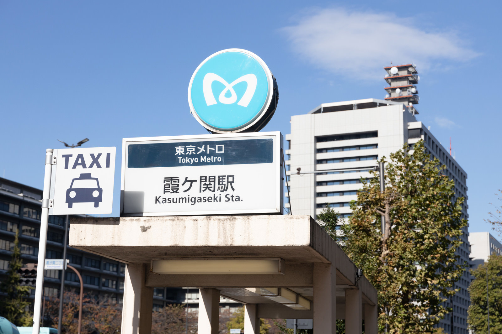 東京メトロ霞ヶ関駅への入口の写真素材 ぱくたそ