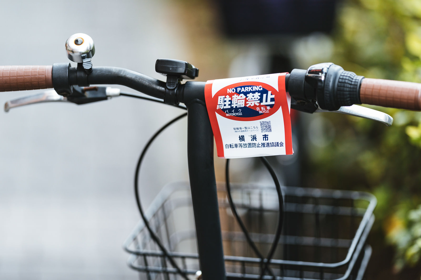 「自転車のハンドルに付けられた駐輪禁止の警告書 | フリー素材のぱくたそ」の写真