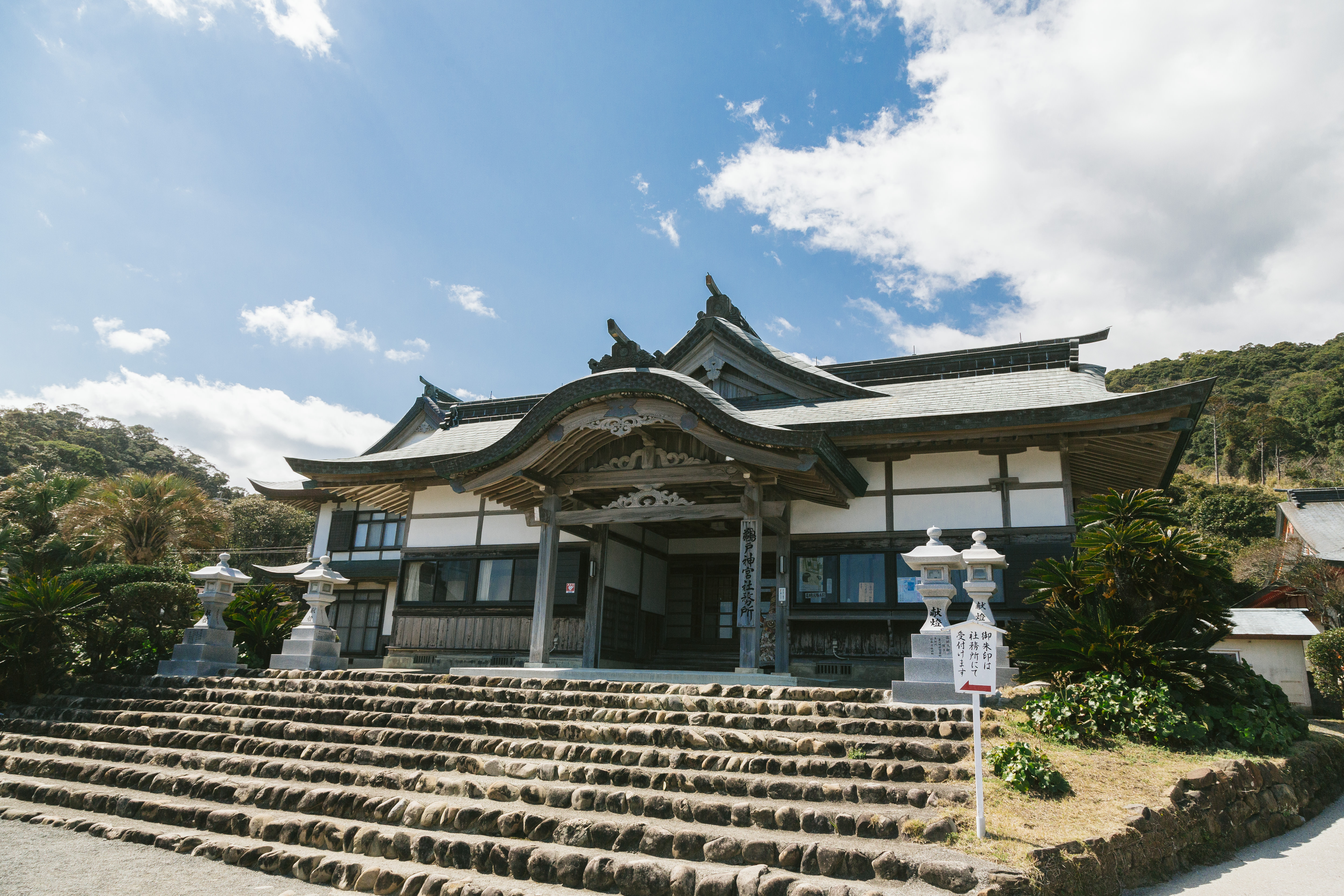 鵜戸神宮の古い社務所の写真素材 ぱくたそ 鵜戸神宮の古い社務所の写真素材 ぱくたそ