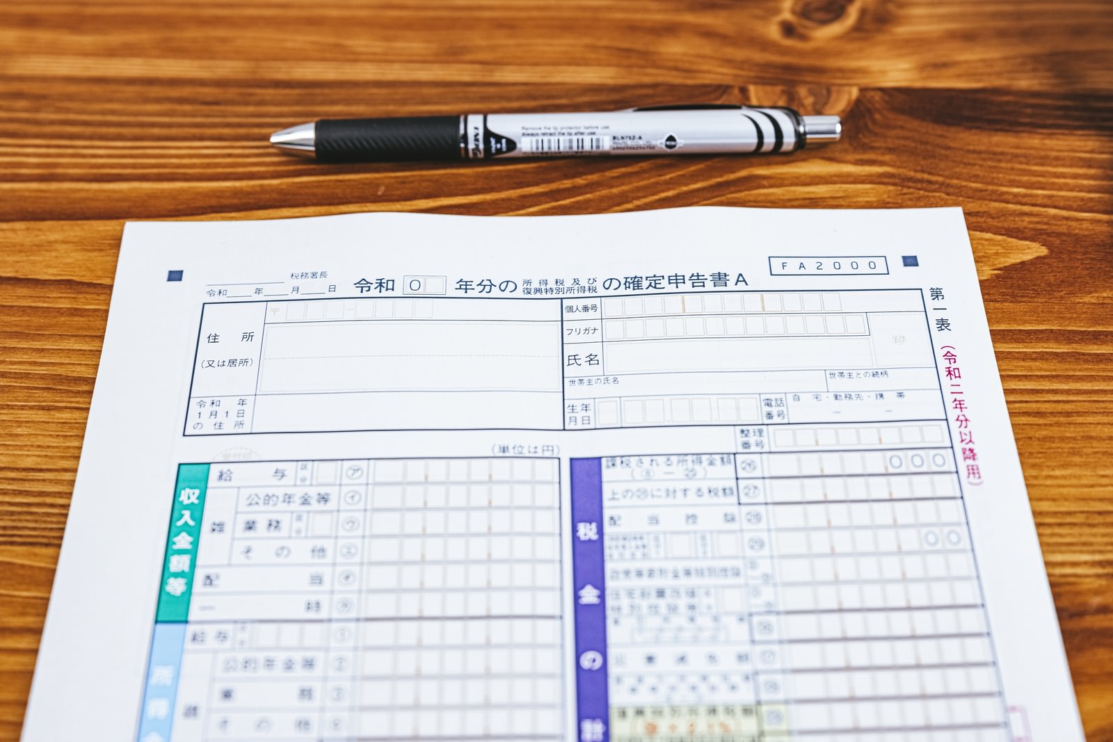 「確定申告書記入に用意されたペン」の写真