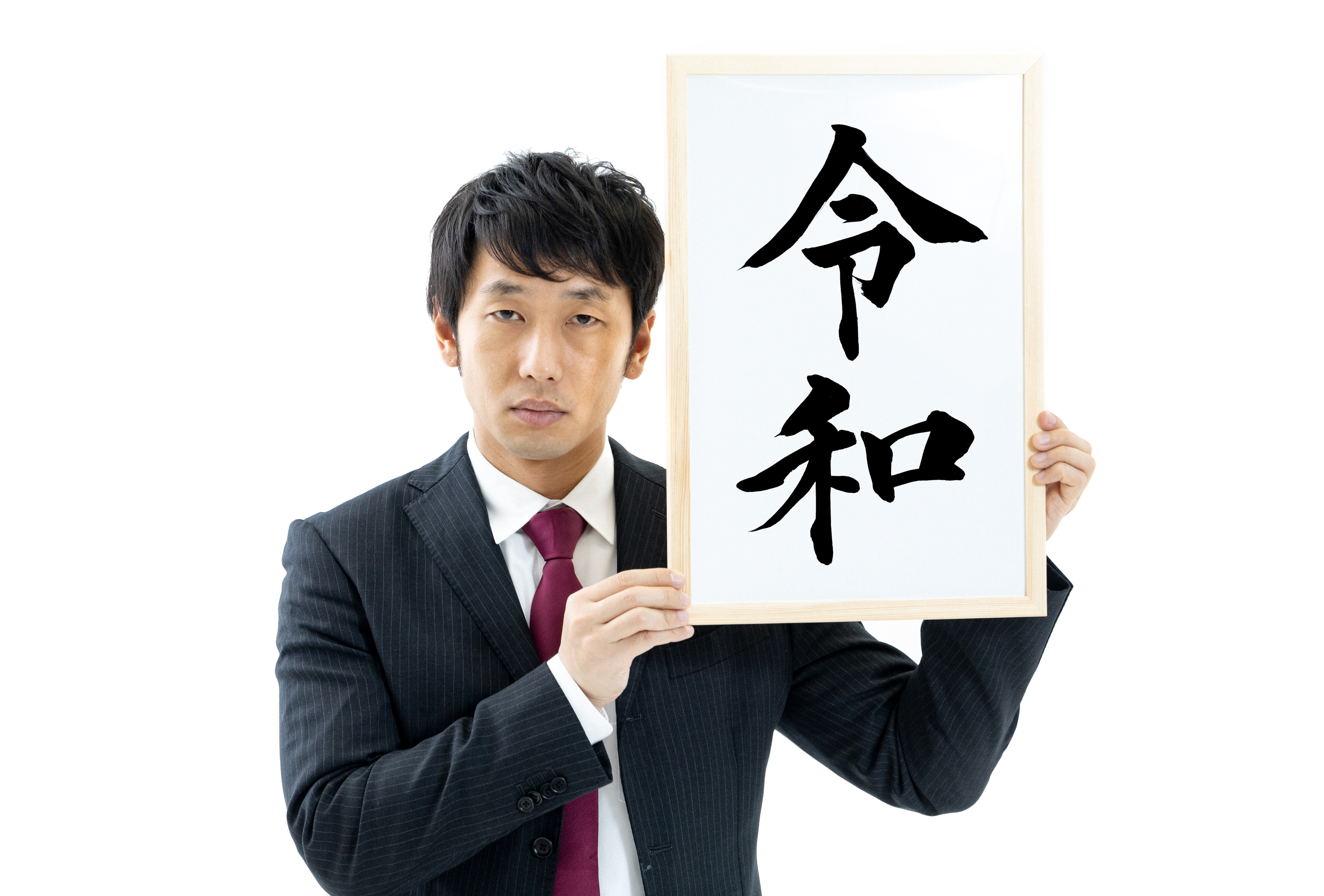 息子の名前は 令和 のりかず と発表する男性の写真を無料ダウンロード フリー素材 ぱくたそ 息子の名前は 令和 のりかず と発表する男性の写真を無料ダウンロード フリー素材 ぱくたそ