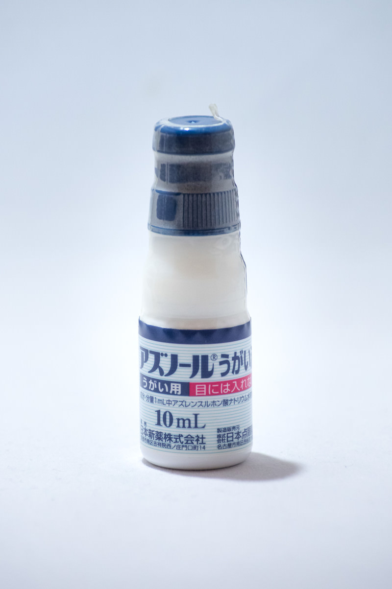 うがい薬の写真を無料ダウンロード フリー素材 ぱくたそ うがい薬の写真を無料ダウンロード フリー素材 ぱくたそ