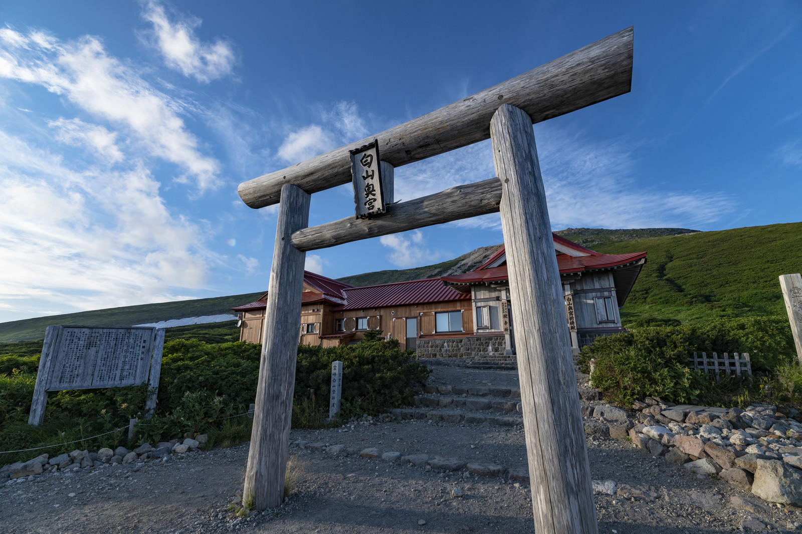 夕日に照らされる白山神社奥社の鳥居 白山 の写真を無料ダウンロード フリー素材 ぱくたそ