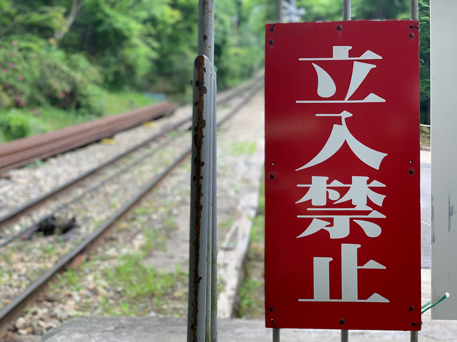 立入禁止の看板の写真を無料ダウンロード フリー素材 ぱくたそ 立入禁止の看板の写真を無料ダウンロード フリー素材 ぱくたそ