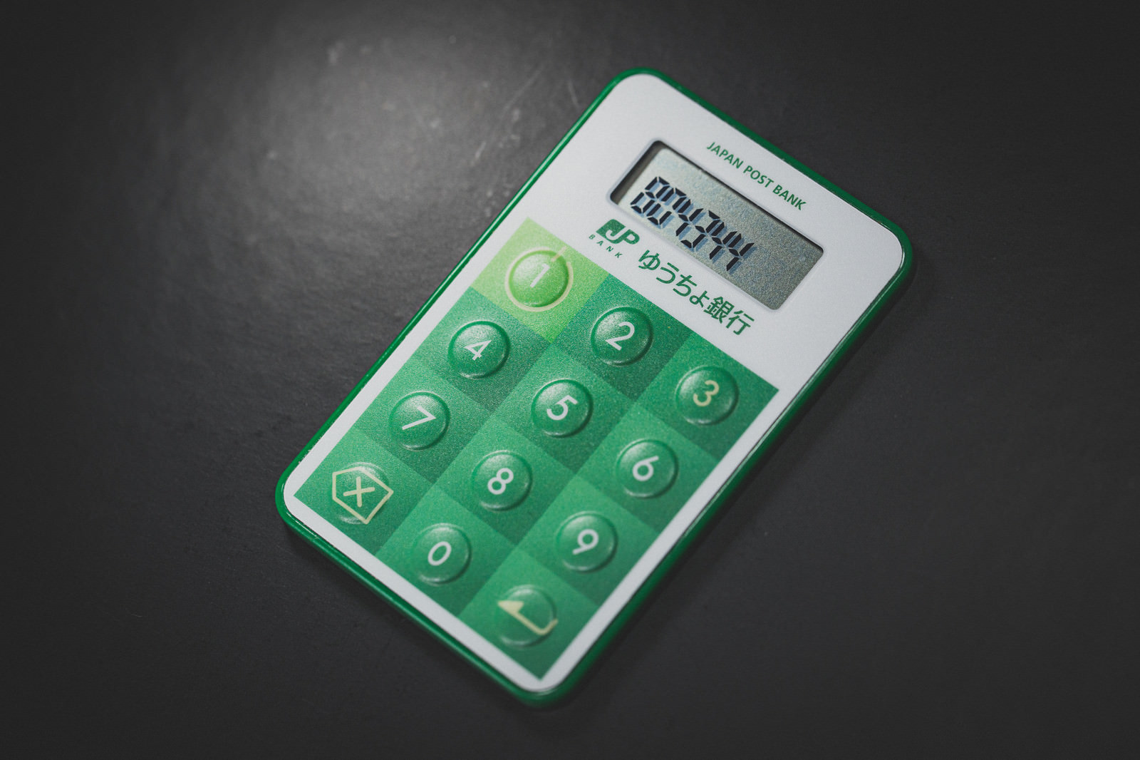 ゆうちょ銀行のワンタイムパスワードの無料の写真素材 - ID.34556｜フリー素材 ぱくたそ