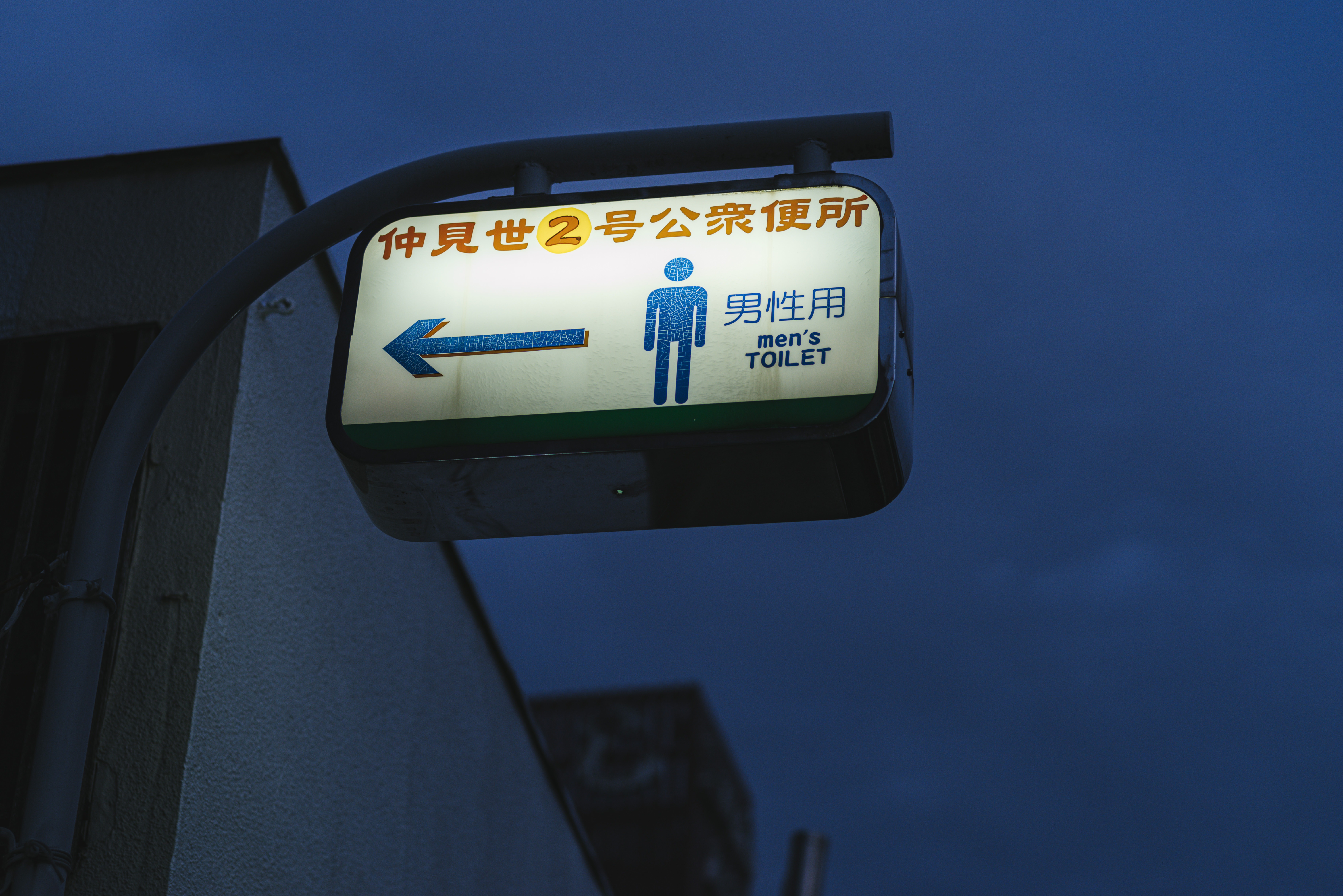 男性用公衆便所はこちらの看板の写真 画像 を無料ダウンロード フリー素材のぱくたそ 男性用公衆便所はこちらの看板の写真 画像 を無料ダウンロード フリー素材のぱくたそ