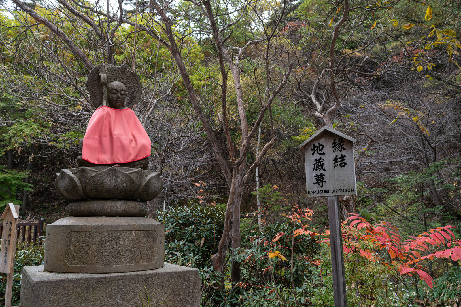 「草津穴守稲荷神社の縁結び地蔵 | フリー素材のぱくたそ」の写真