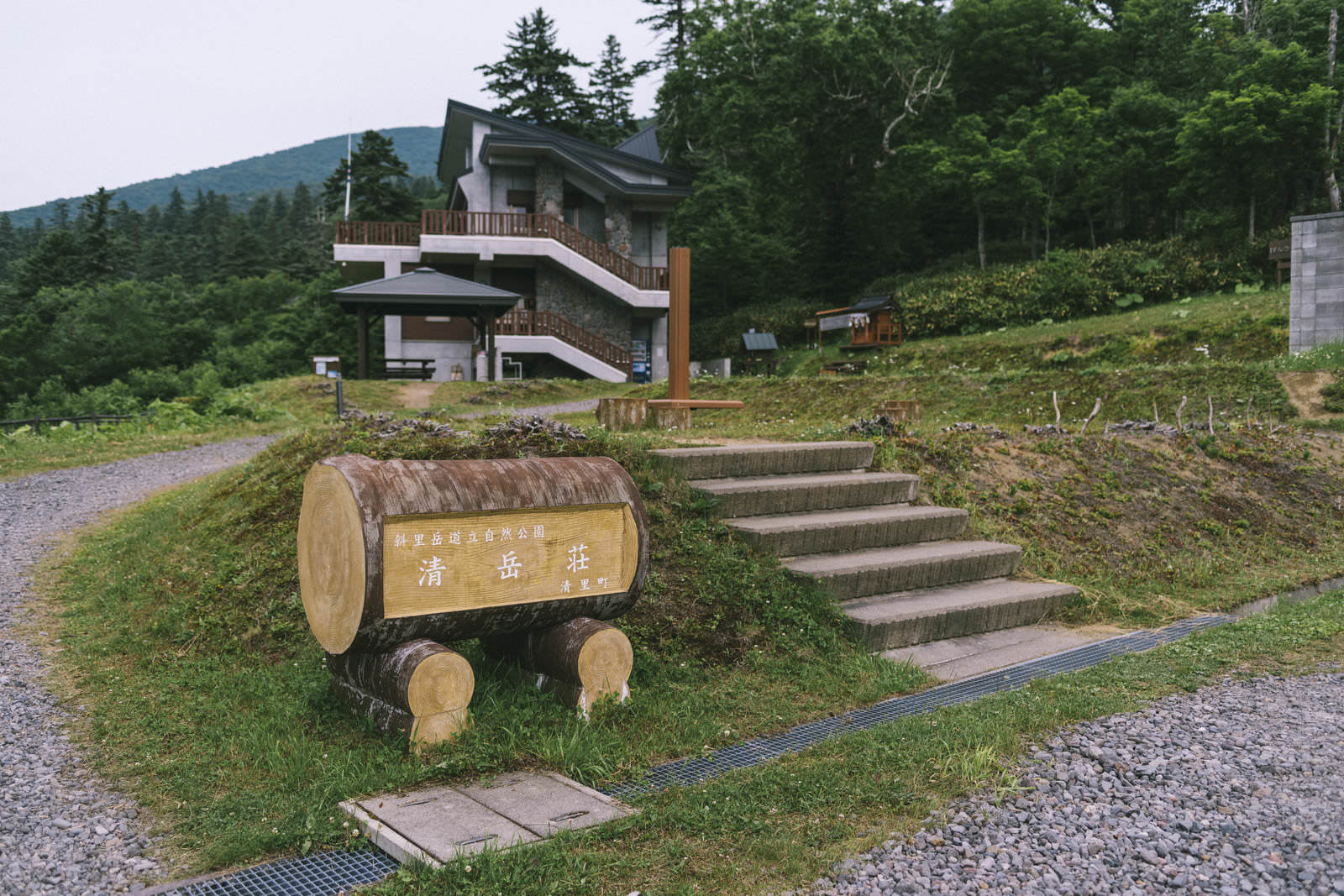 「斜里岳清岳荘」の写真