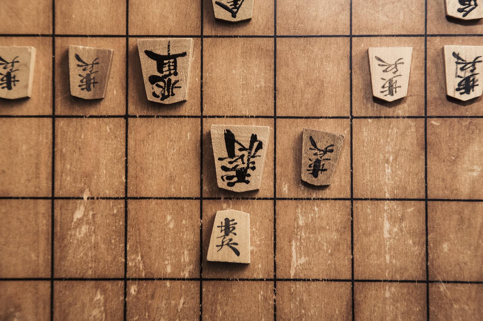 歩で王手の写真素材 ぱくたそ 歩で王手の写真素材 ぱくたそ