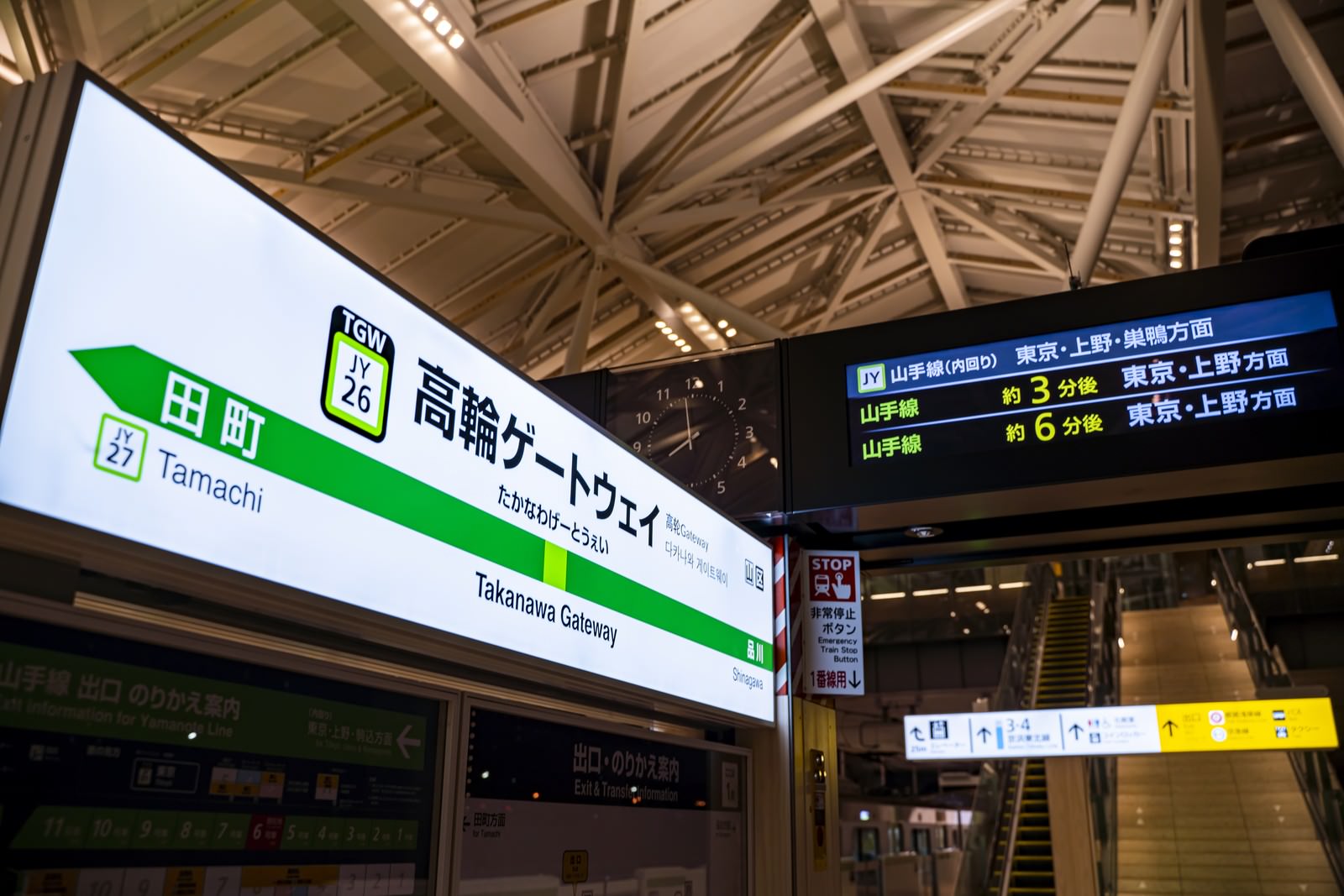 高輪ゲートウェイ駅の駅名標の写真素材 ぱくたそ