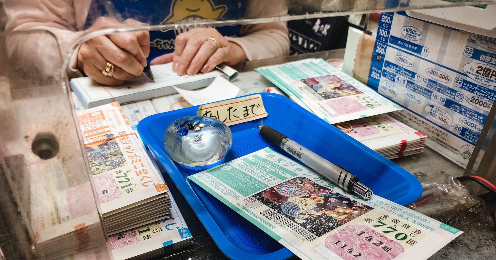 宝くじ売り場で年末ジャンボを購入してみたの無料の写真素材 フリー素材 をダウンロード ぱくたそ