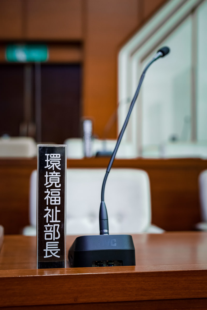 「津山市議会、津山市の環境福祉部長を示す氏名標 | フリー素材のぱくたそ」の写真