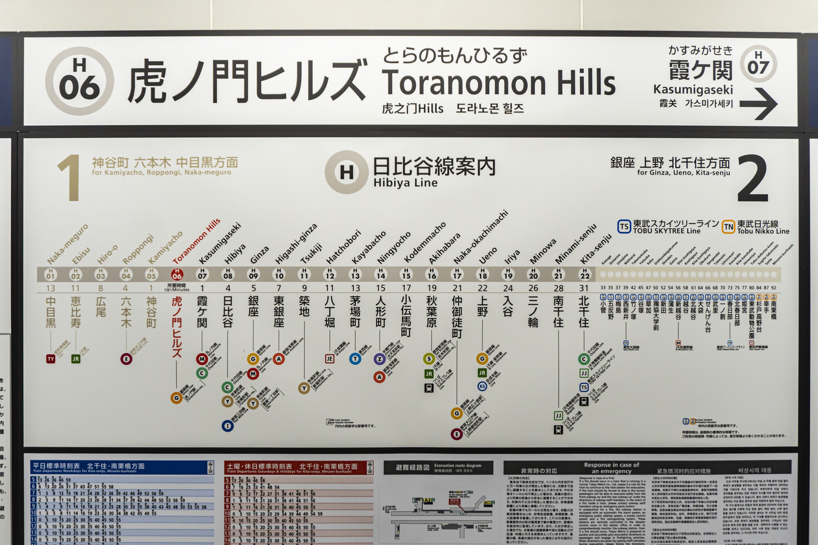 虎ノ門ヒルズ駅ができた日比谷線案内図の写真素材 ぱくたそ