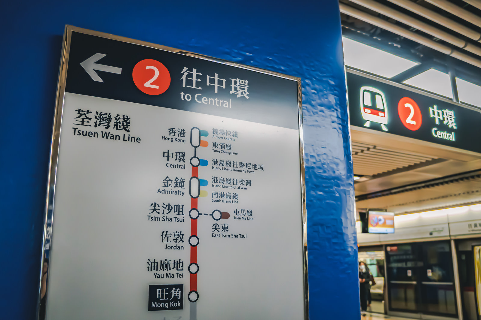 「旺角から中環まで5駅とのこと」の写真