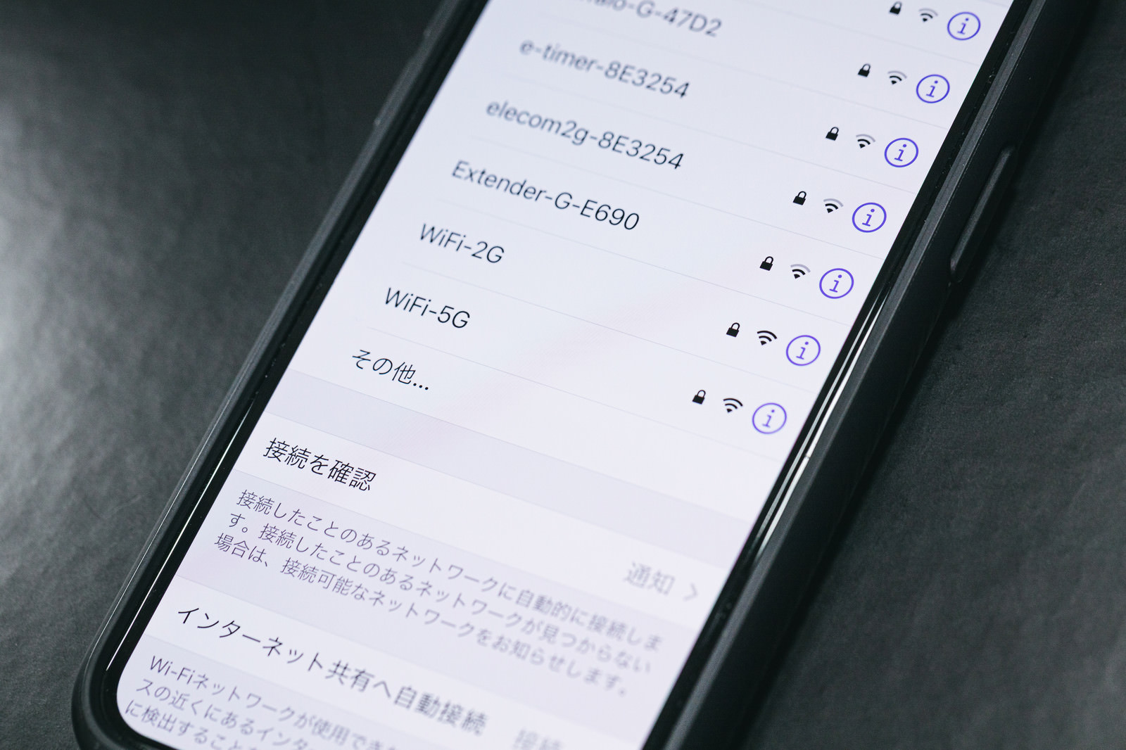 iPhoneのネットワーク一覧に「5G」※WiFi 5GHzのフリー素材